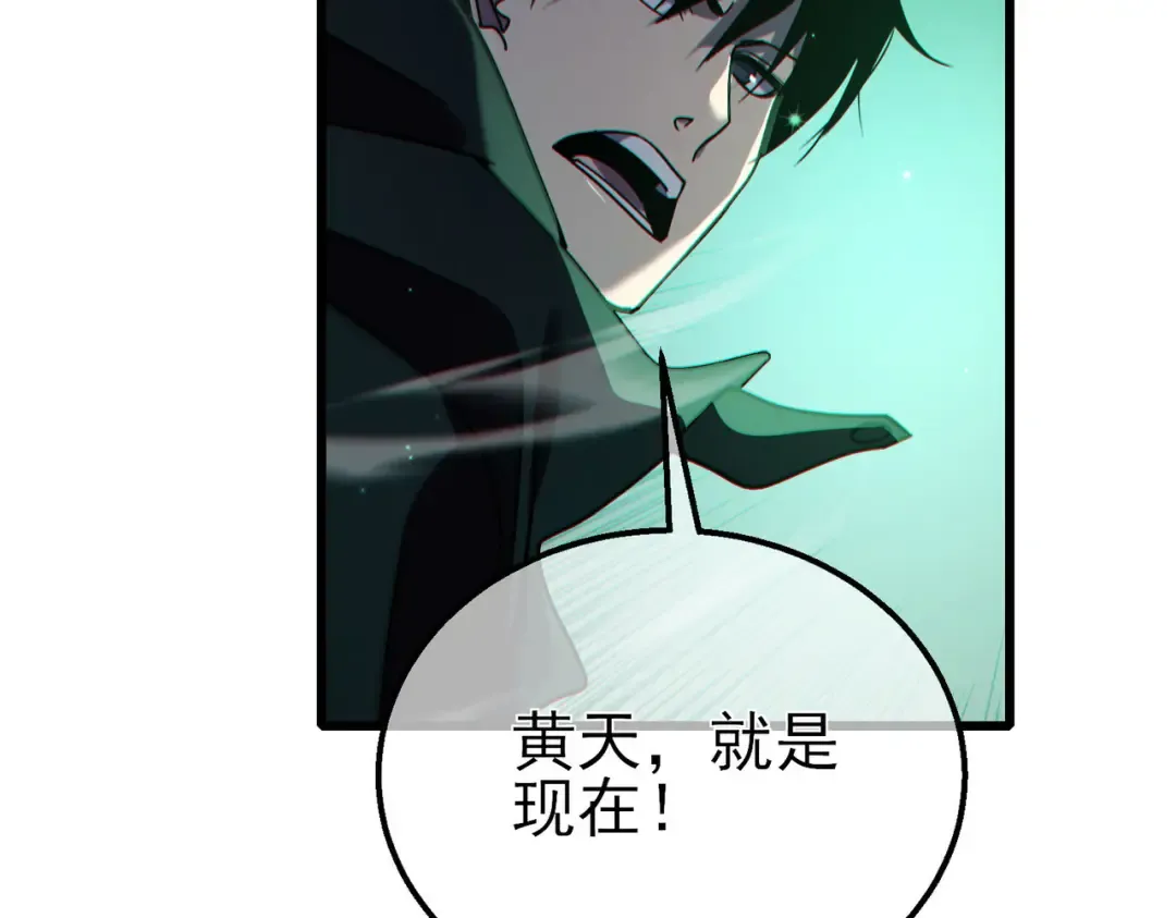 第40话 黄天二转测试副本开启 第158页