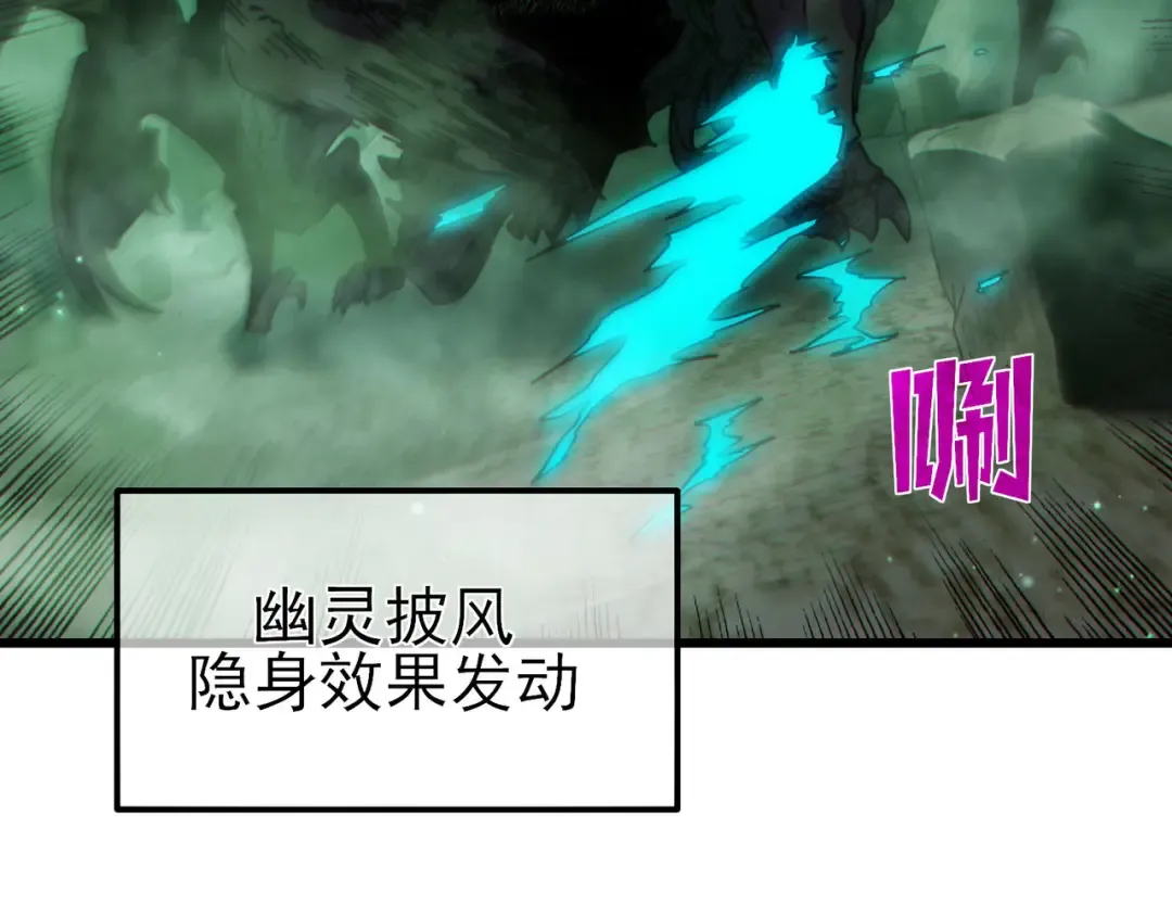 第40话 黄天二转测试副本开启 第163页