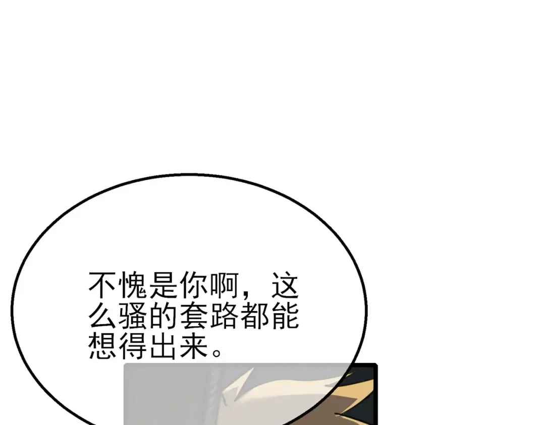 第40话 黄天二转测试副本开启 第170页