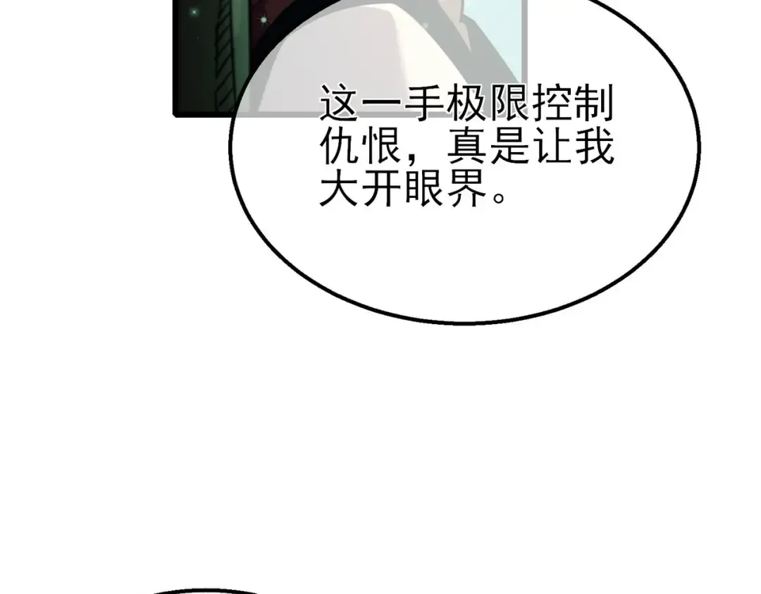 第40话 黄天二转测试副本开启 第172页