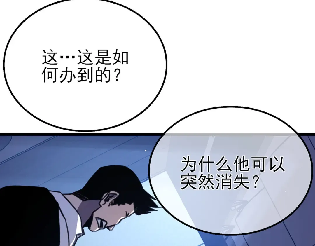 第40话 黄天二转测试副本开启 第173页
