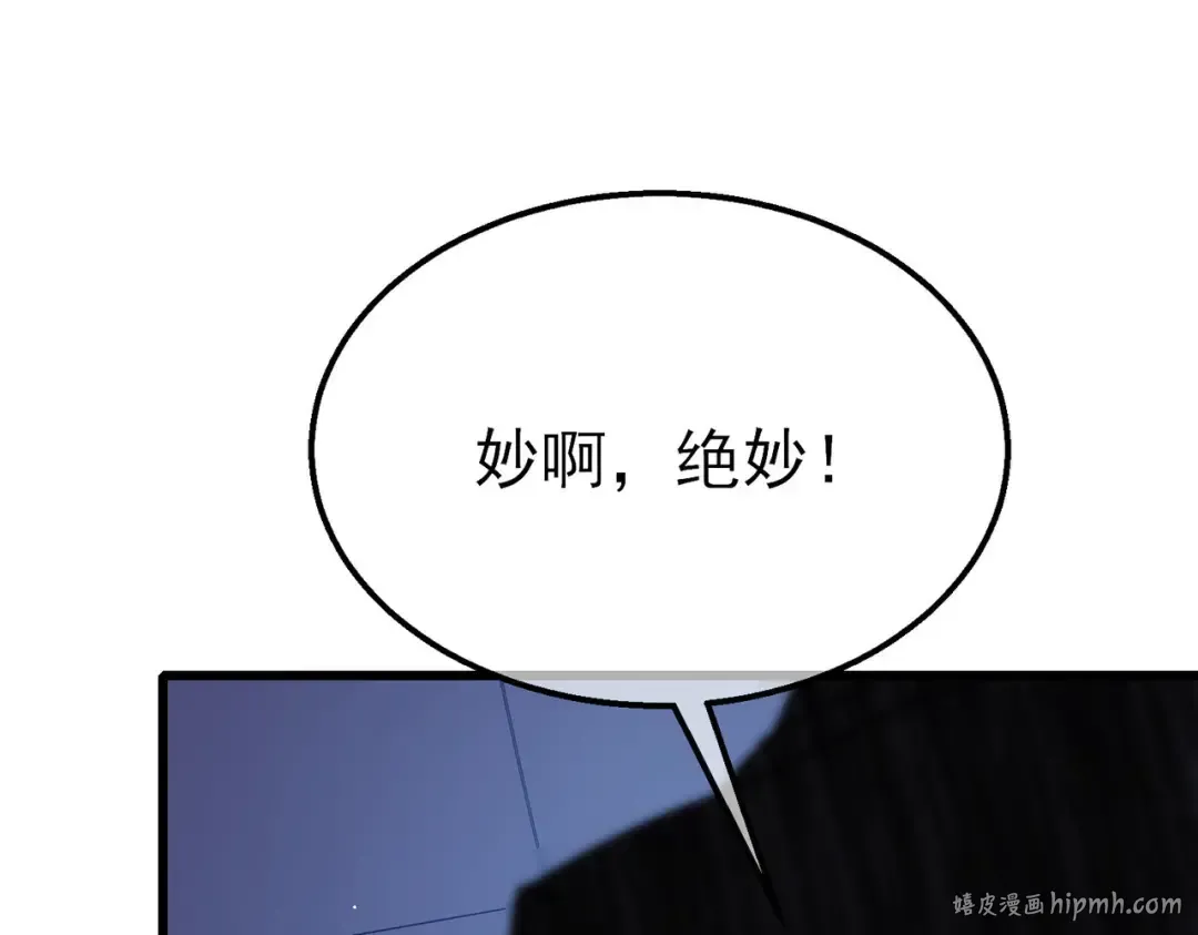 第40话 黄天二转测试副本开启 第176页