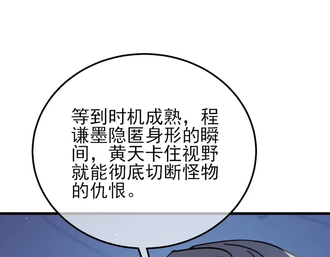 第40话 黄天二转测试副本开启 第182页