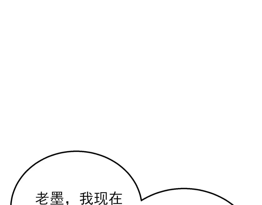 第41话 指导黄天突破自我！ 第5页