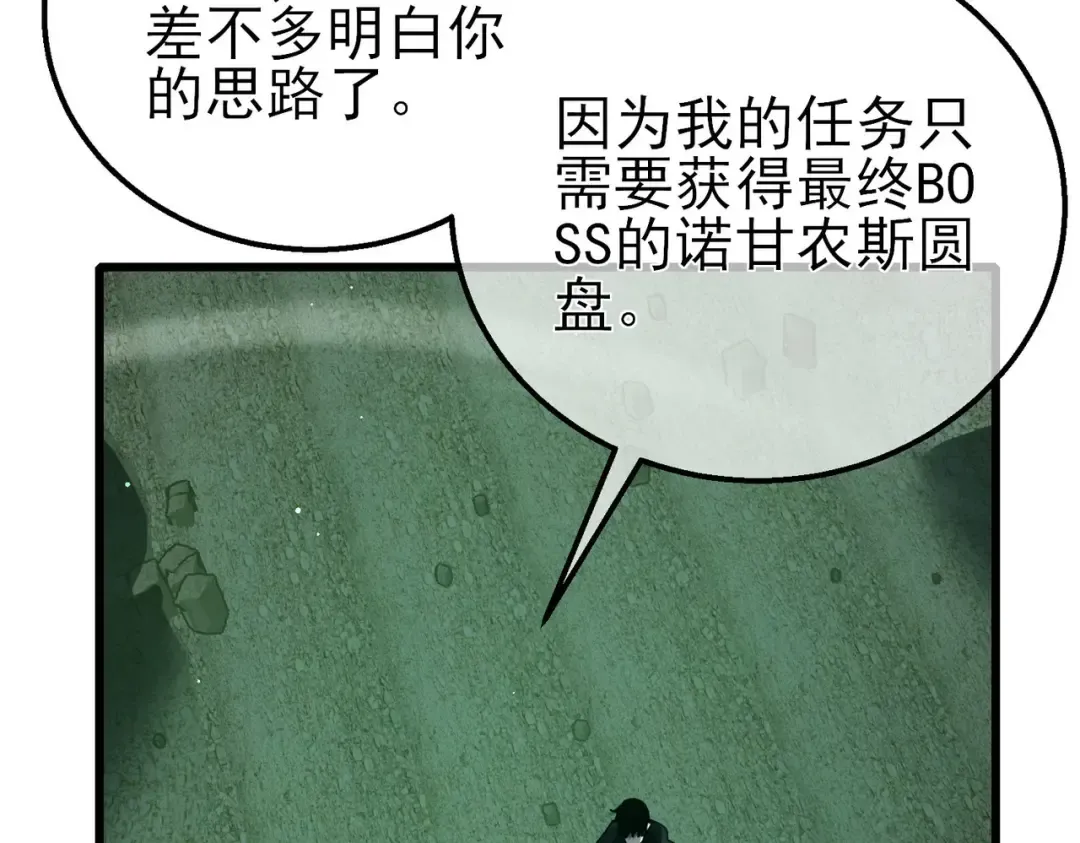 第41话 指导黄天突破自我！ 第6页