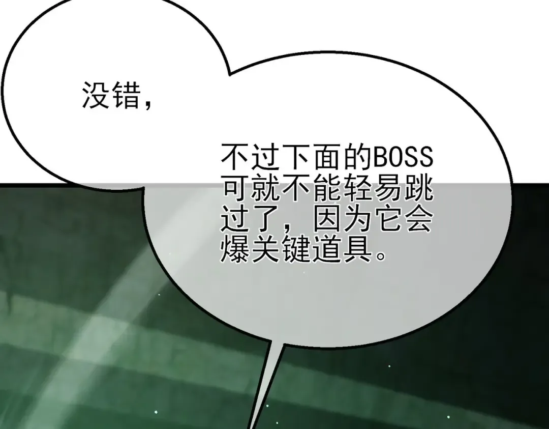 第41话 指导黄天突破自我！ 第9页