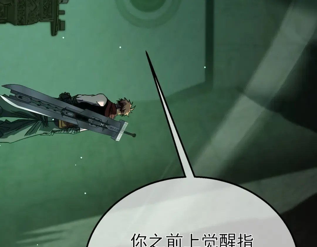 第41话 指导黄天突破自我！ 第11页
