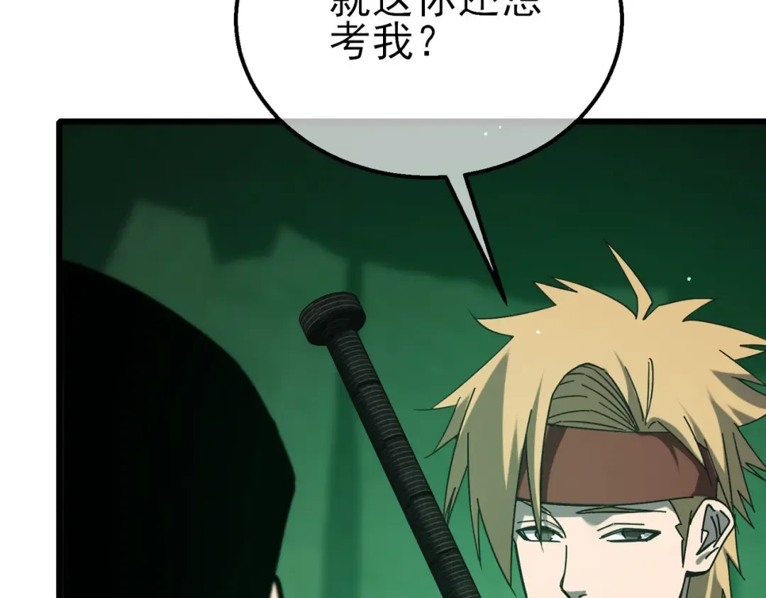 第41话 指导黄天突破自我！ 第13页