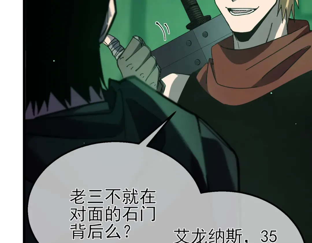 第41话 指导黄天突破自我！ 第14页