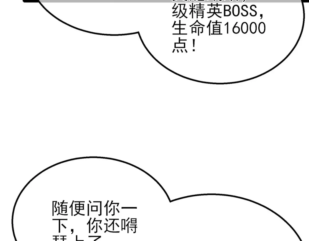 第41话 指导黄天突破自我！ 第15页