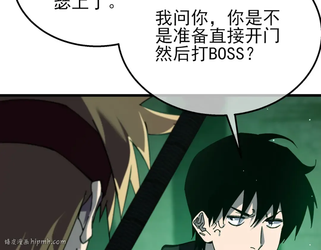 第41话 指导黄天突破自我！ 第16页