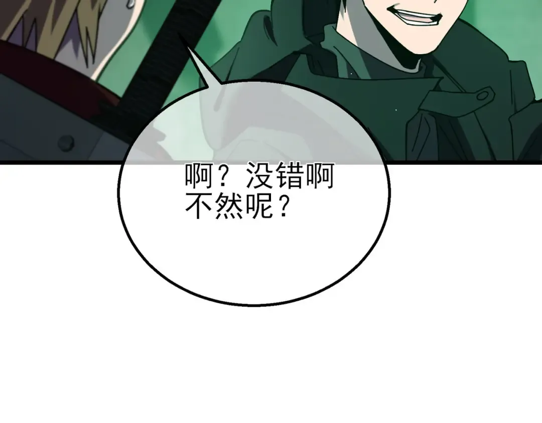 第41话 指导黄天突破自我！ 第17页