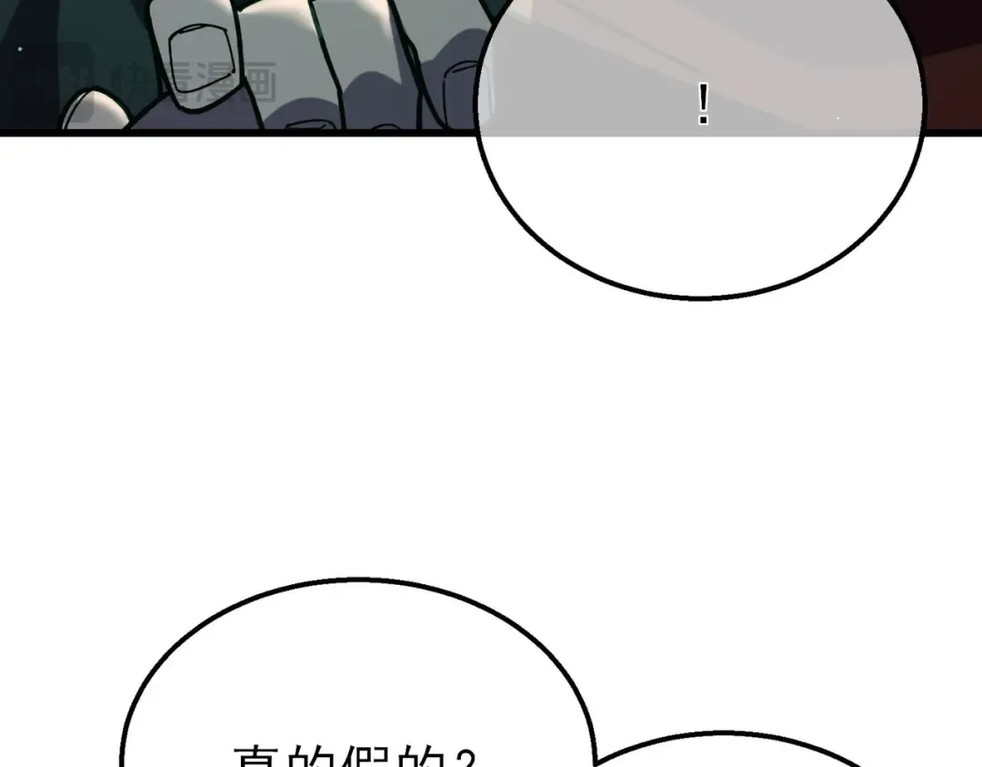 第41话 指导黄天突破自我！ 第20页