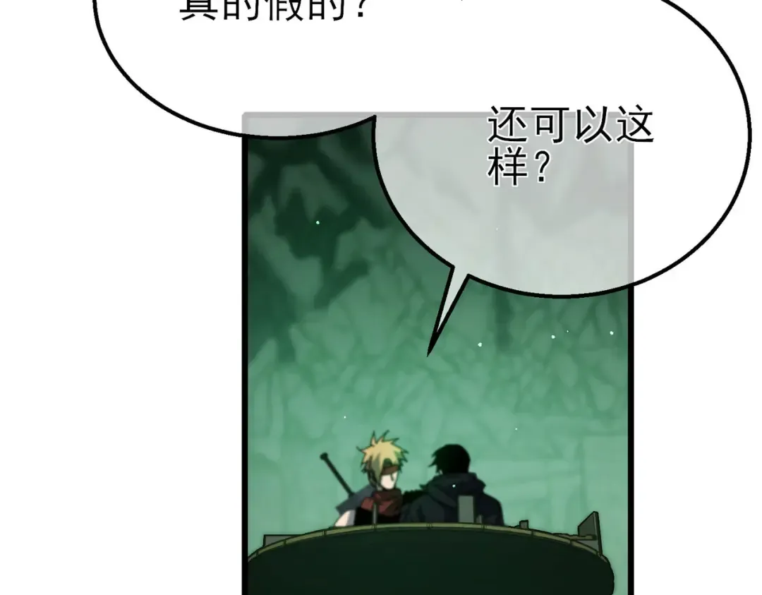 第41话 指导黄天突破自我！ 第21页