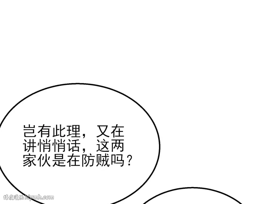 第41话 指导黄天突破自我！ 第24页