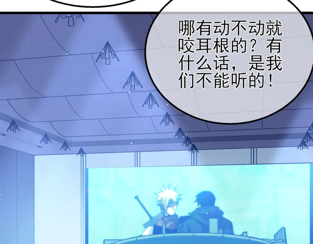 第41话 指导黄天突破自我！ 第25页