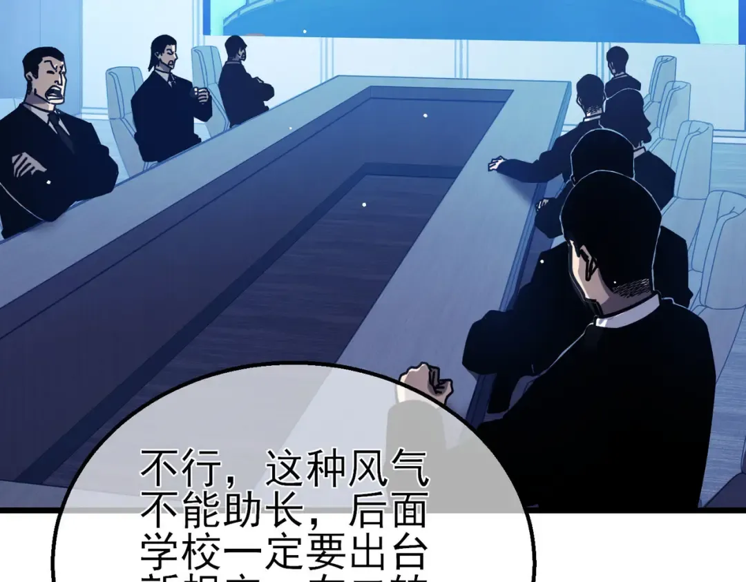 第41话 指导黄天突破自我！ 第26页