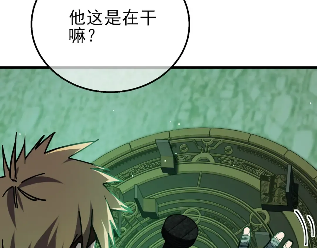 第41话 指导黄天突破自我！ 第30页