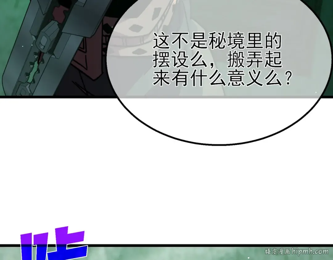 第41话 指导黄天突破自我！ 第32页
