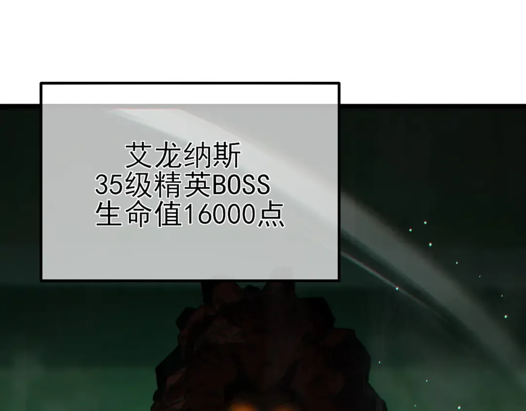 第41话 指导黄天突破自我！ 第42页