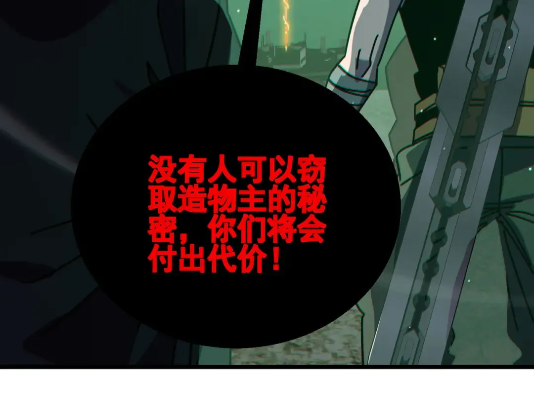 第41话 指导黄天突破自我！ 第45页