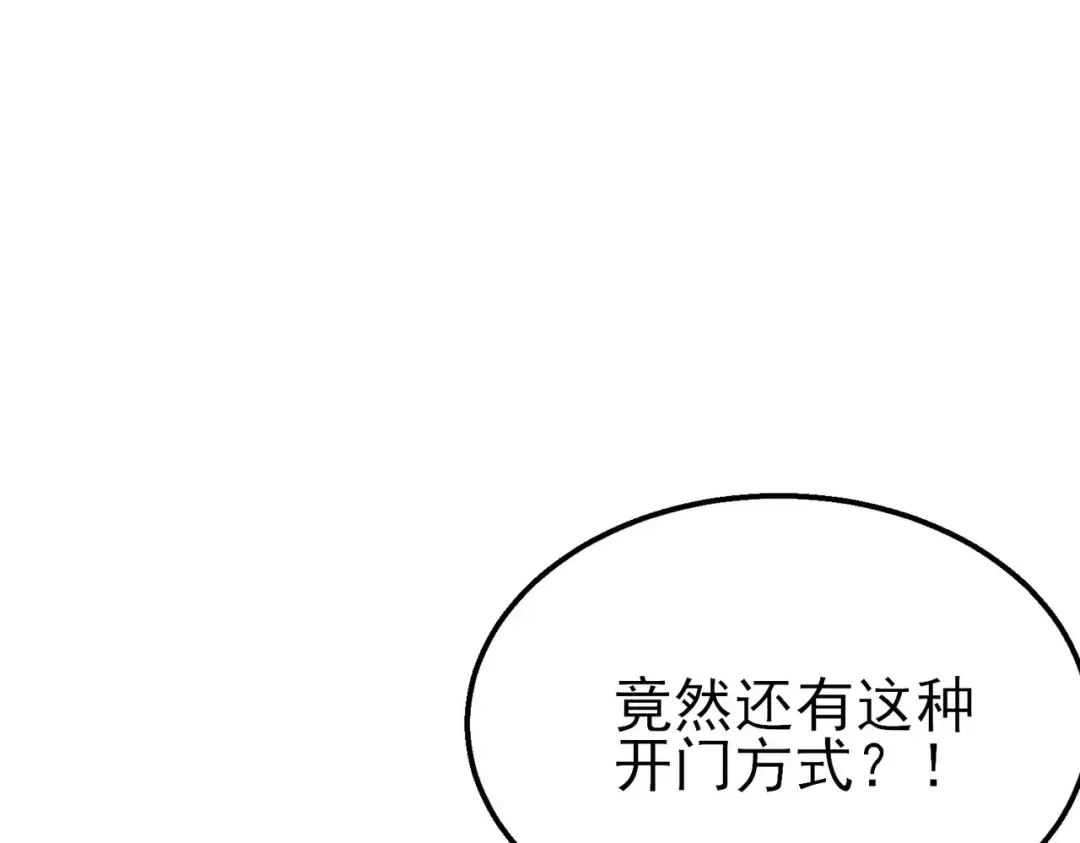 第41话 指导黄天突破自我！ 第46页
