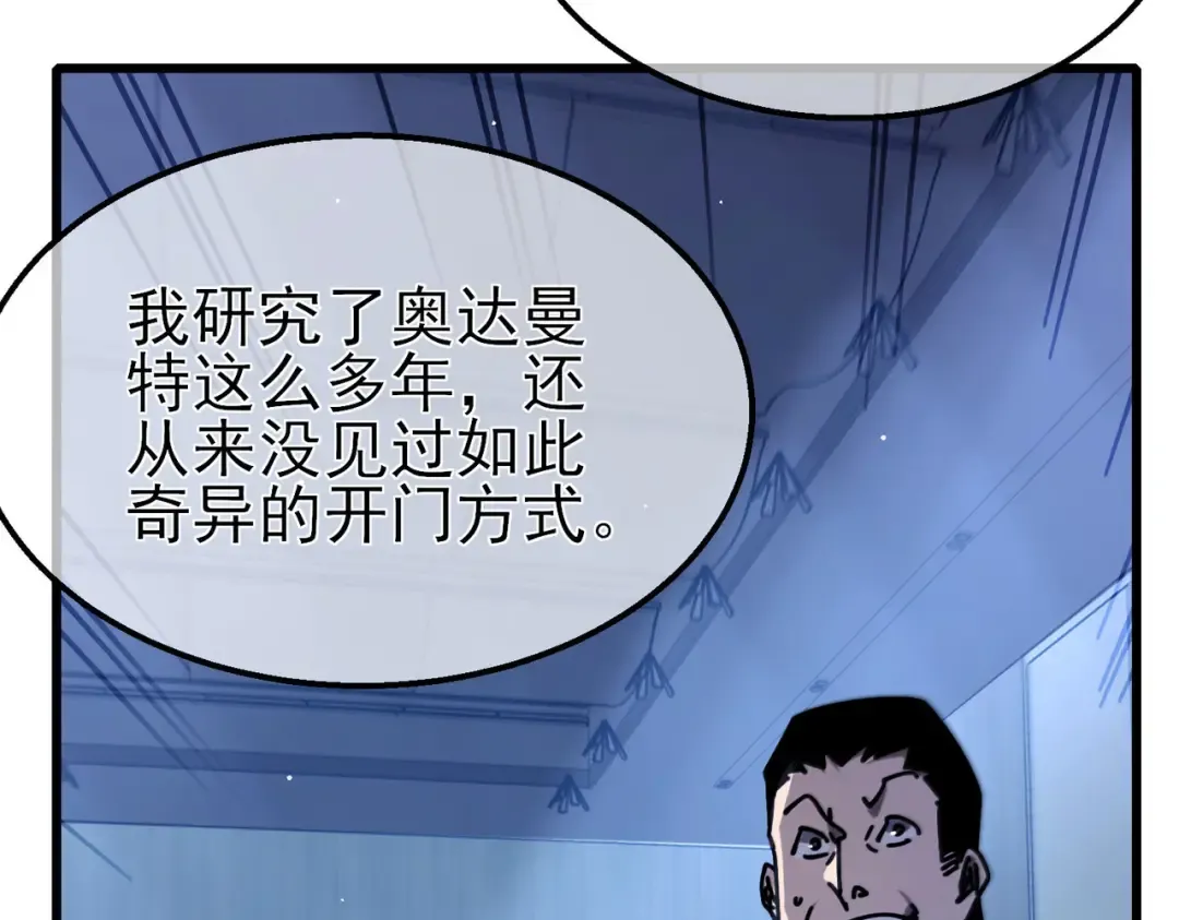 第41话 指导黄天突破自我！ 第47页