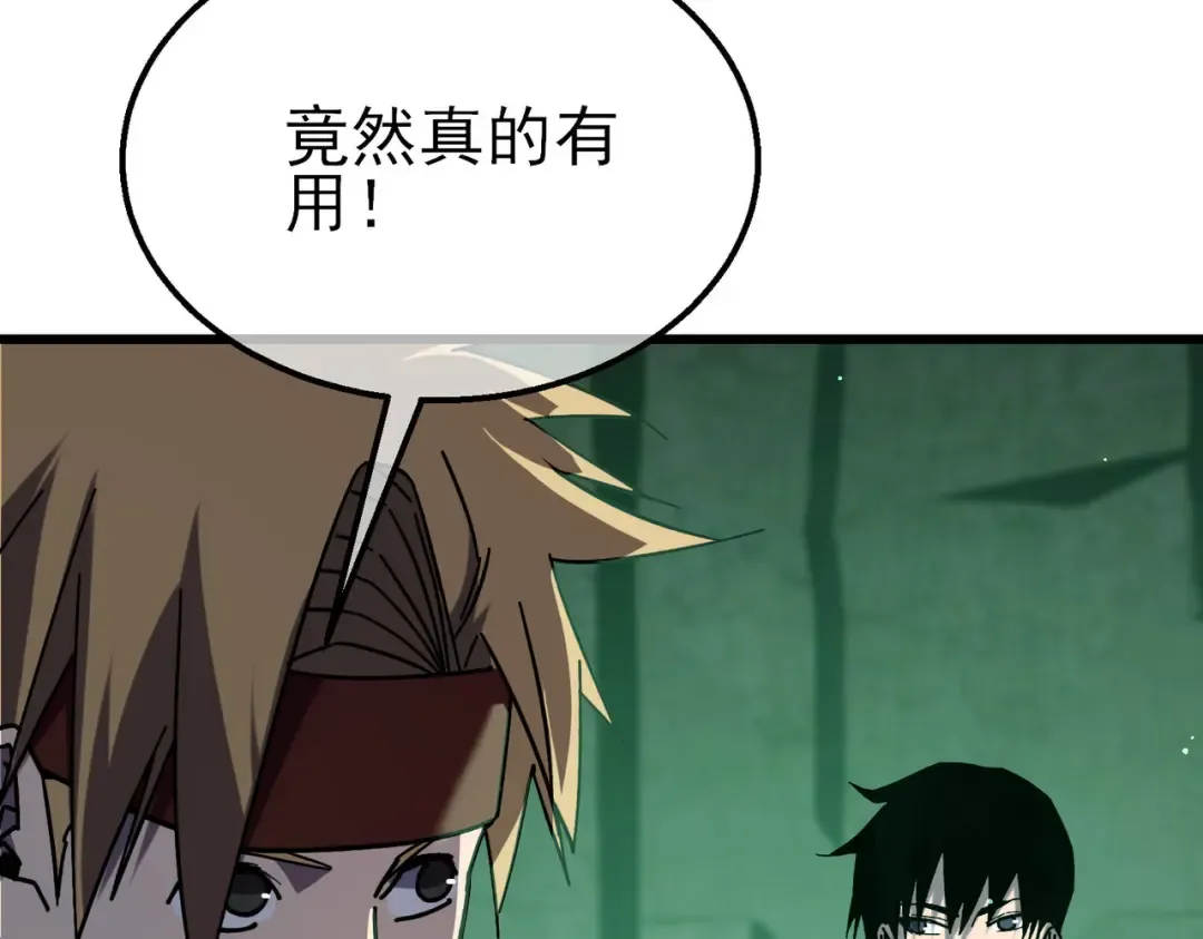 第41话 指导黄天突破自我！ 第50页