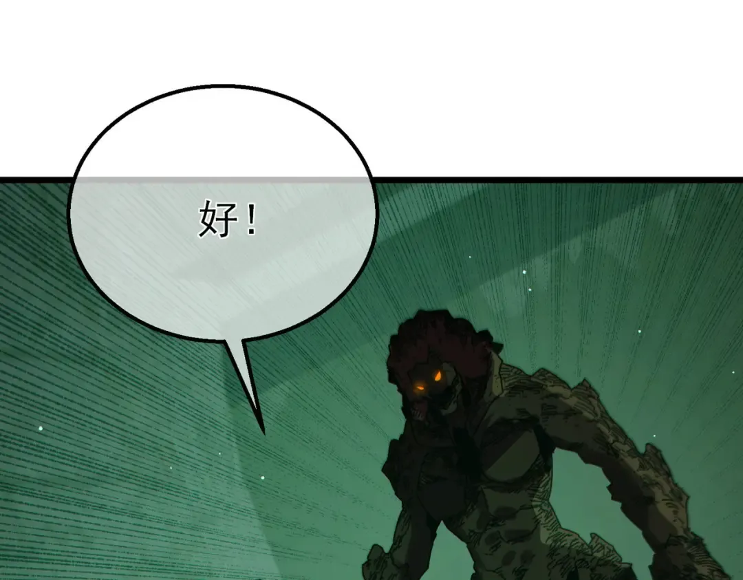 第41话 指导黄天突破自我！ 第53页