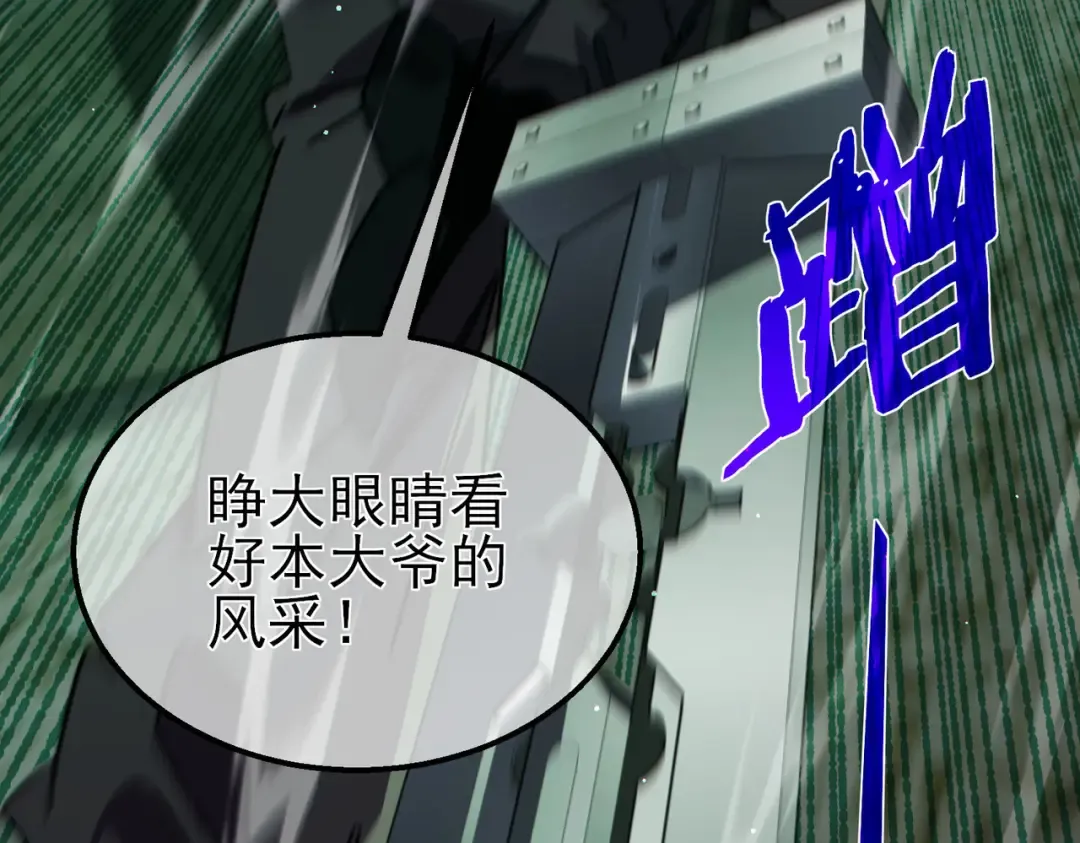 第41话 指导黄天突破自我！ 第55页