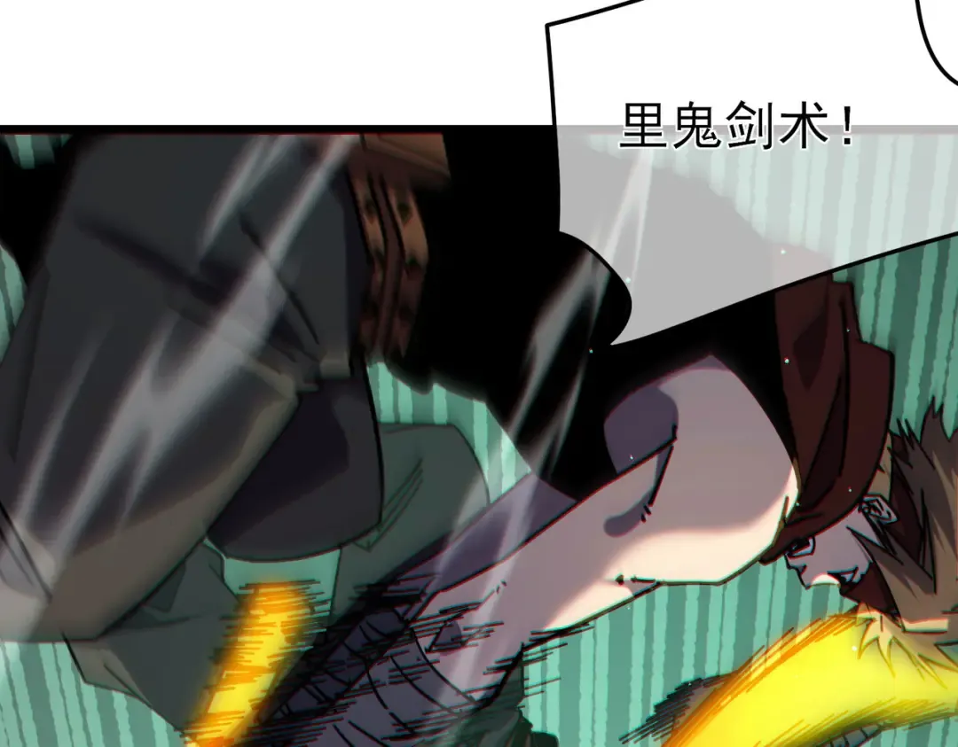 第41话 指导黄天突破自我！ 第57页
