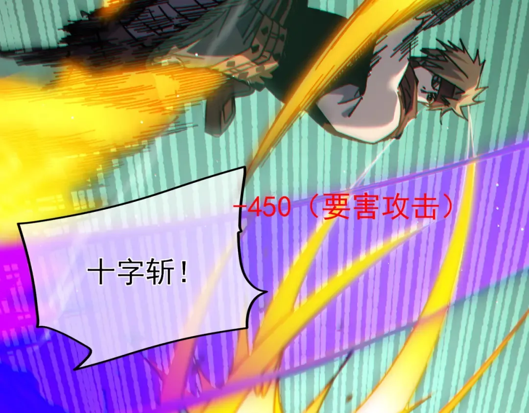 第41话 指导黄天突破自我！ 第58页