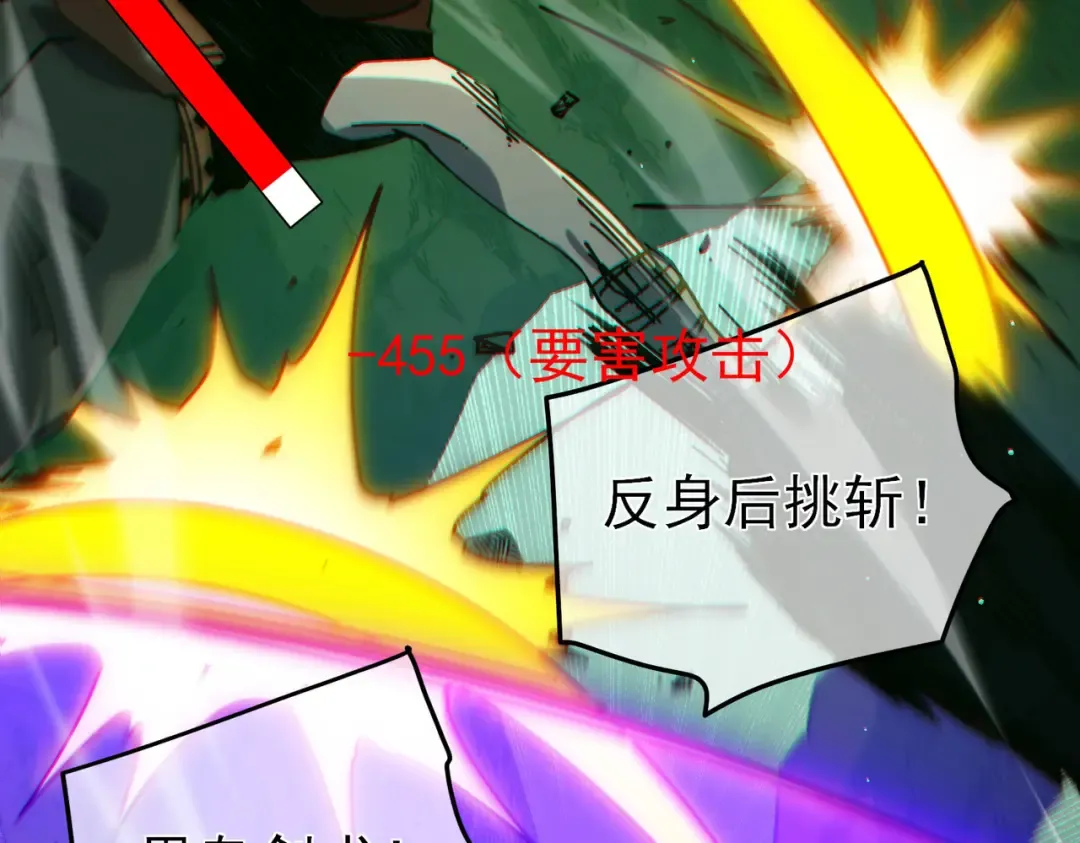 第41话 指导黄天突破自我！ 第60页
