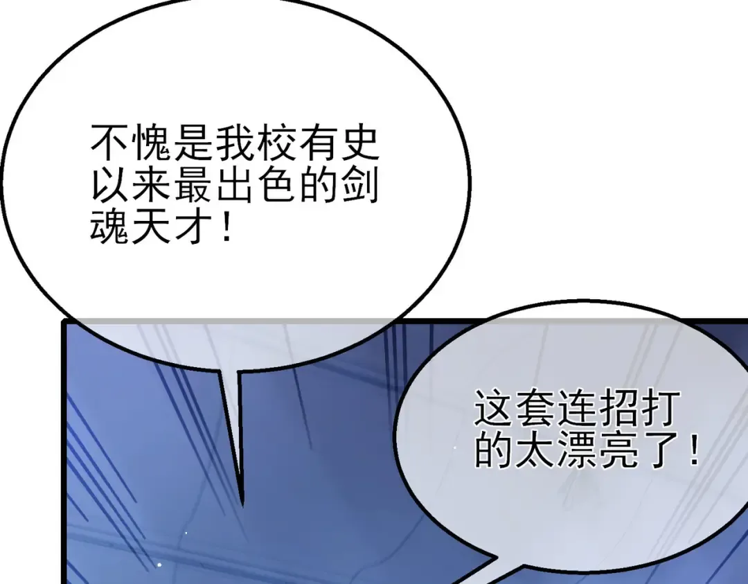 第41话 指导黄天突破自我！ 第63页