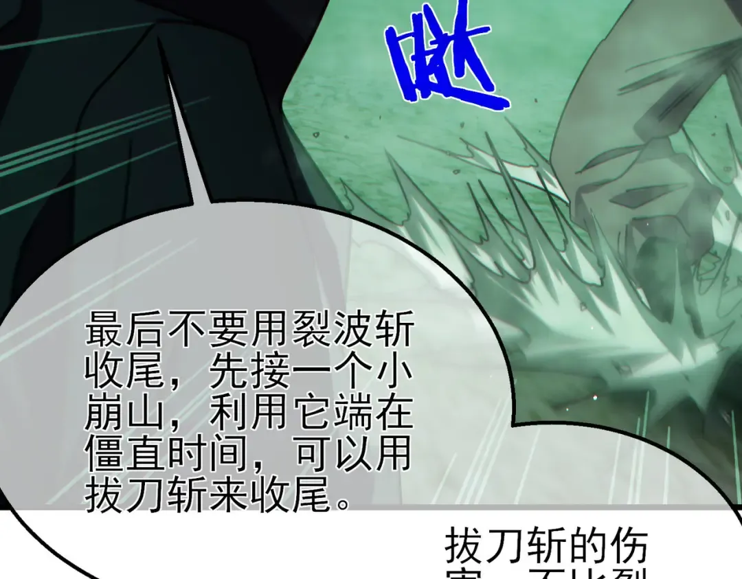 第41话 指导黄天突破自我！ 第69页