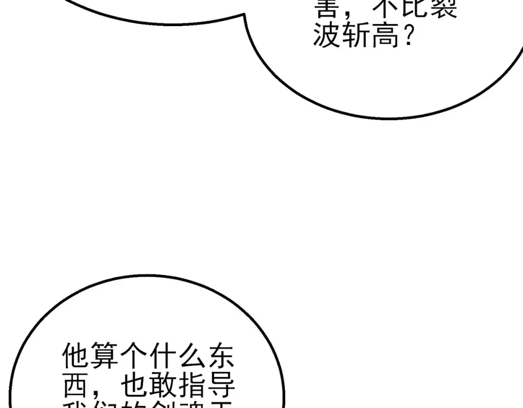 第41话 指导黄天突破自我！ 第70页