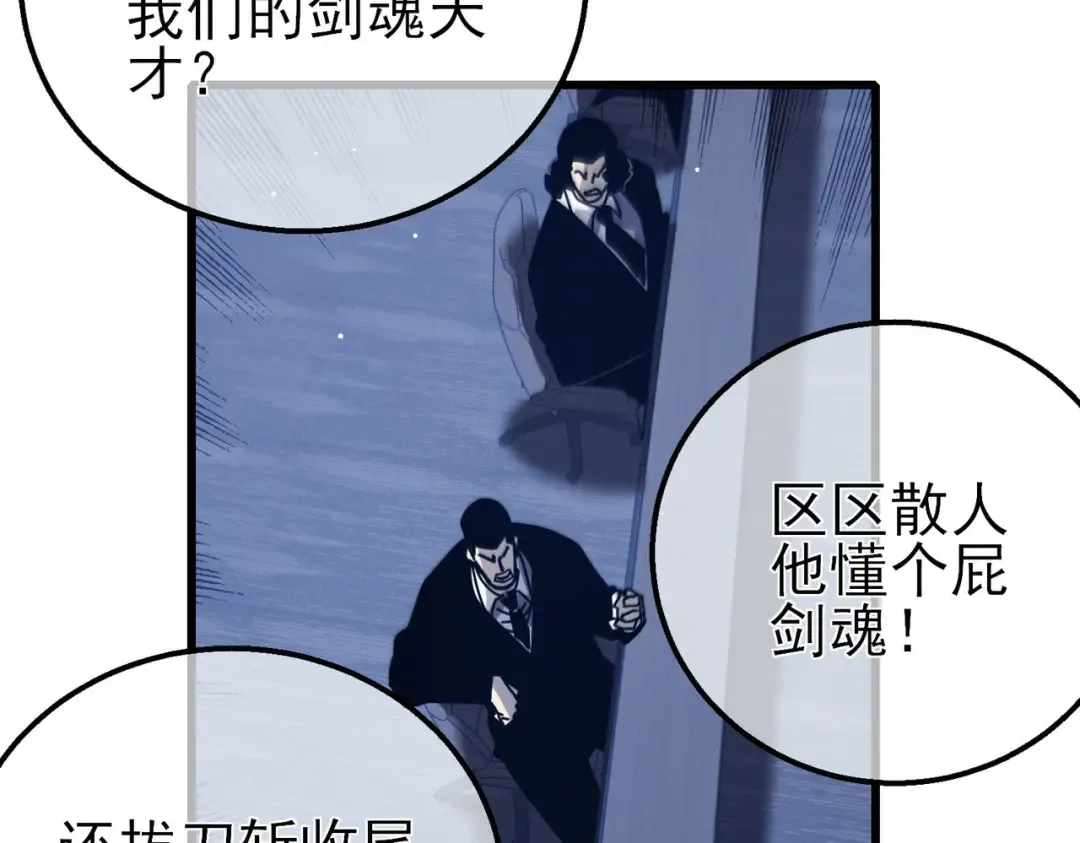 第41话 指导黄天突破自我！ 第71页