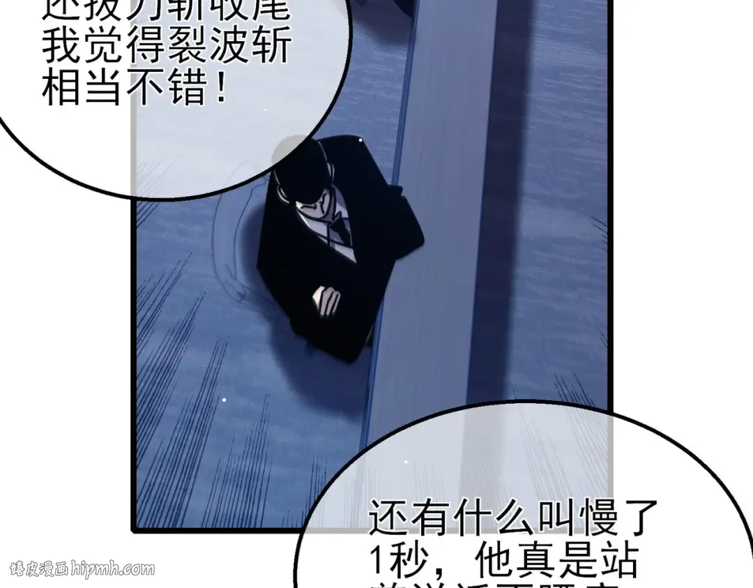 第41话 指导黄天突破自我！ 第72页