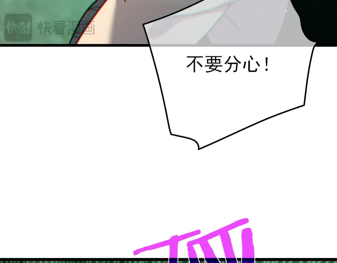 第41话 指导黄天突破自我！ 第76页