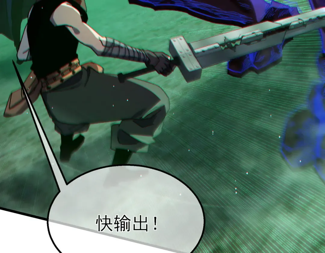 第41话 指导黄天突破自我！ 第82页