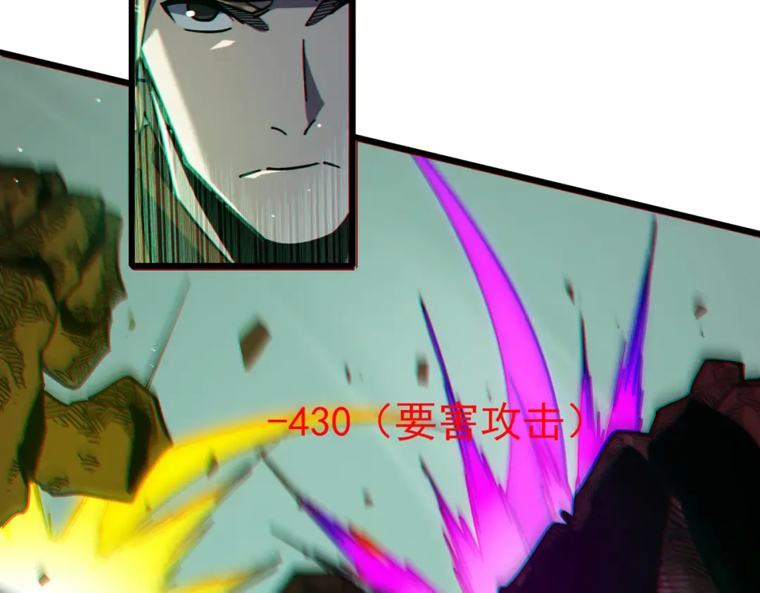 第41话 指导黄天突破自我！ 第84页