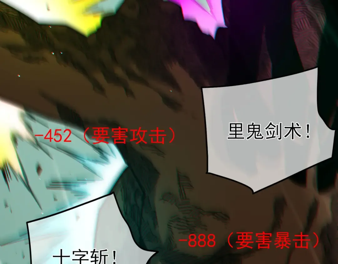 第41话 指导黄天突破自我！ 第85页