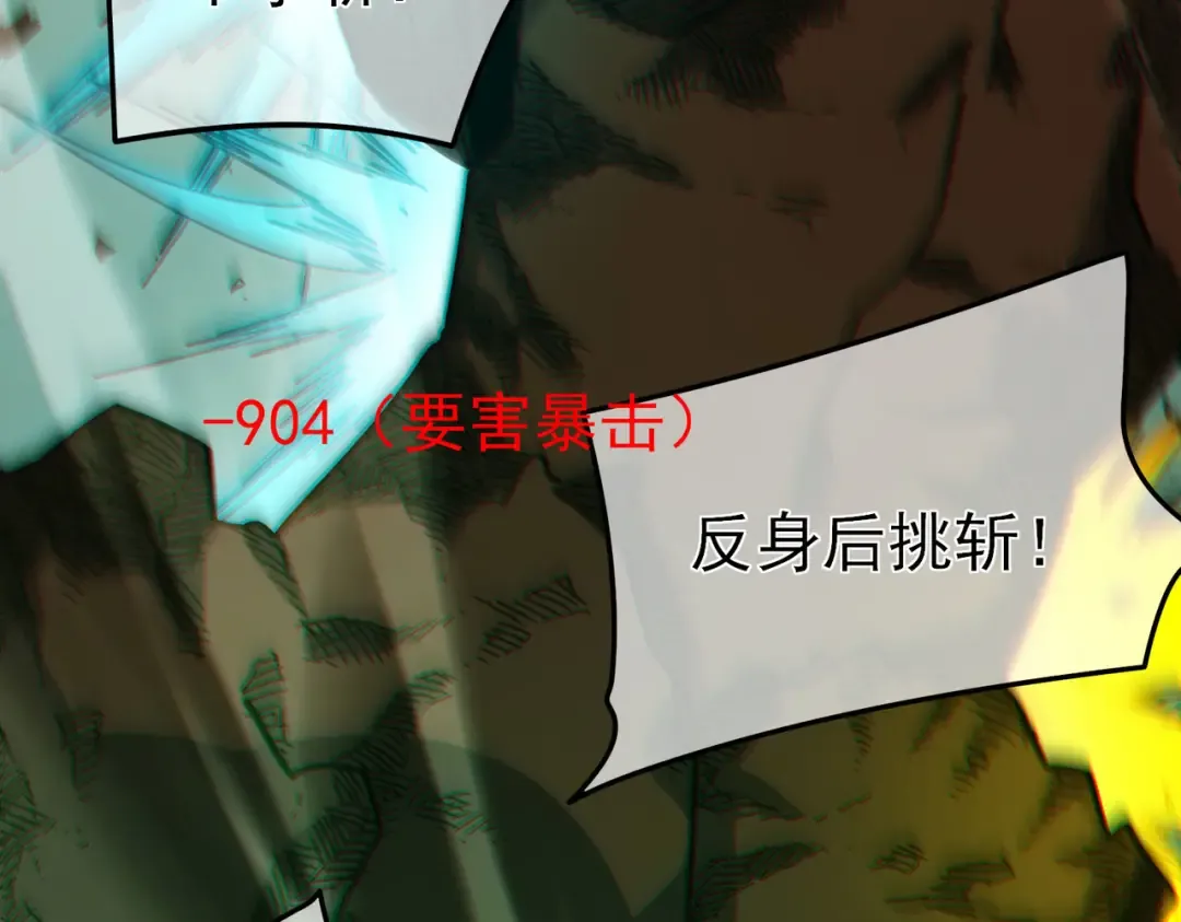 第41话 指导黄天突破自我！ 第86页