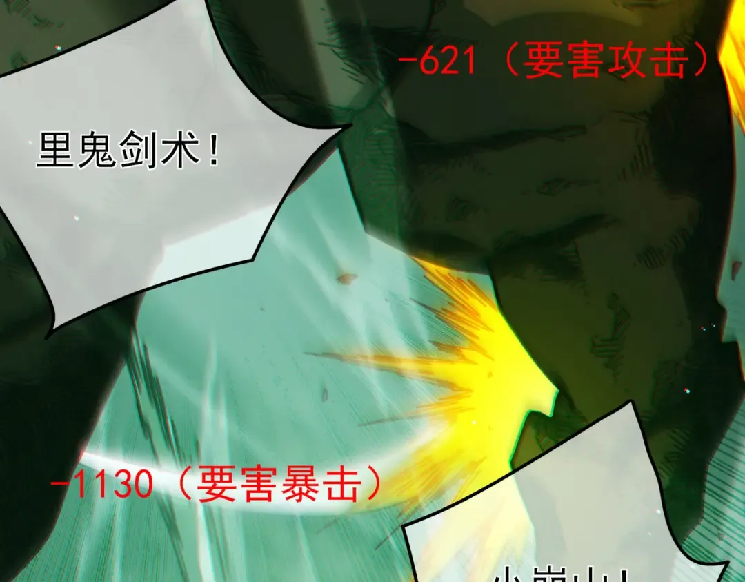 第41话 指导黄天突破自我！ 第87页