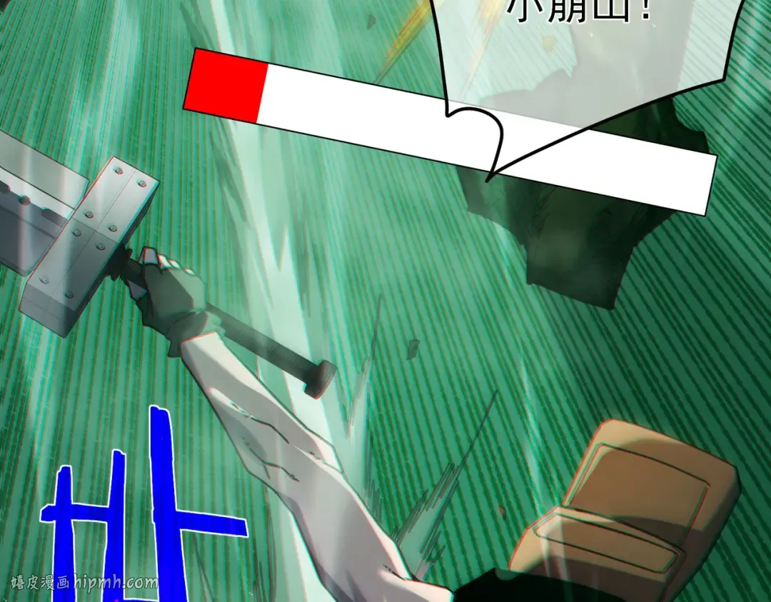 第41话 指导黄天突破自我！ 第88页