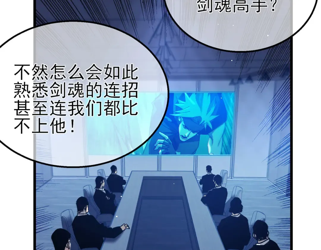 第41话 指导黄天突破自我！ 第93页