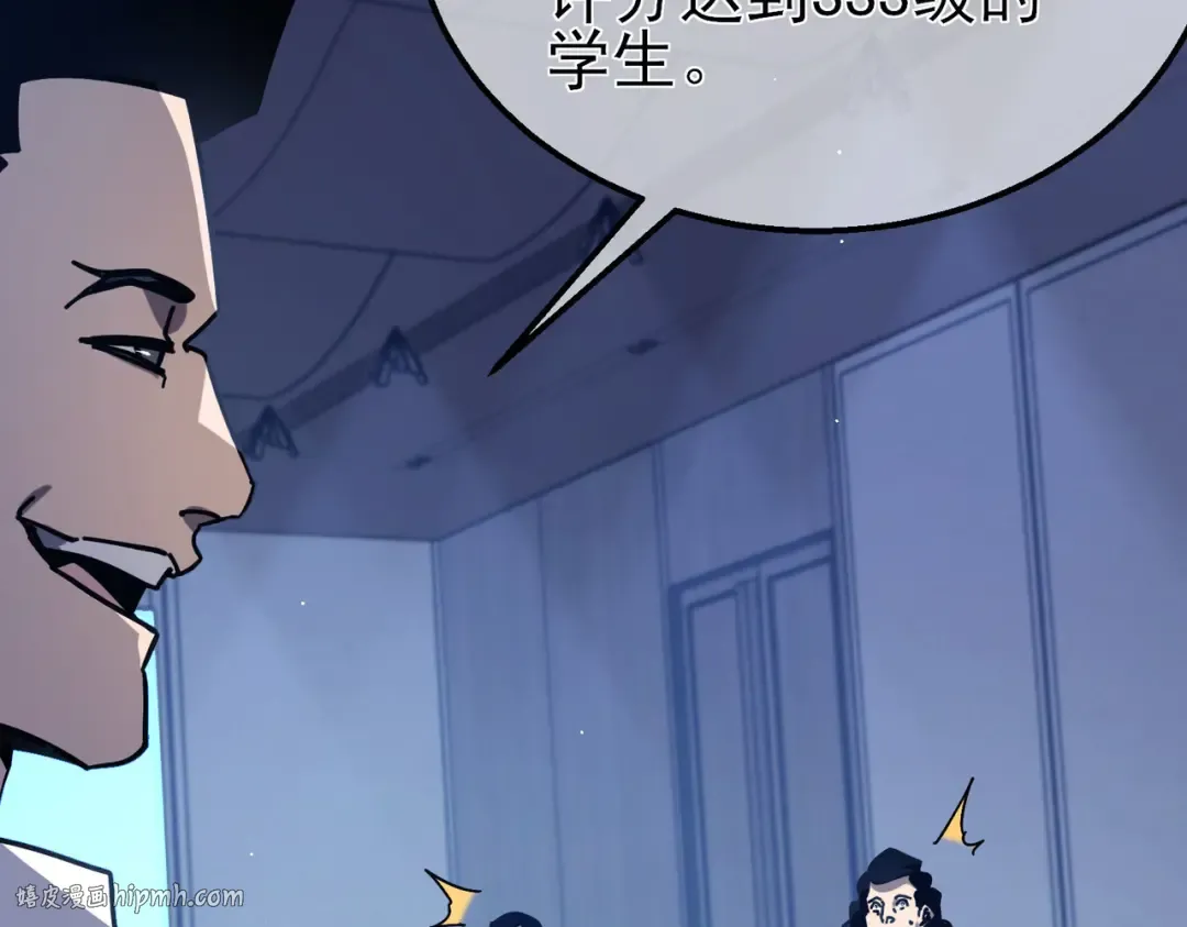 第41话 指导黄天突破自我！ 第96页