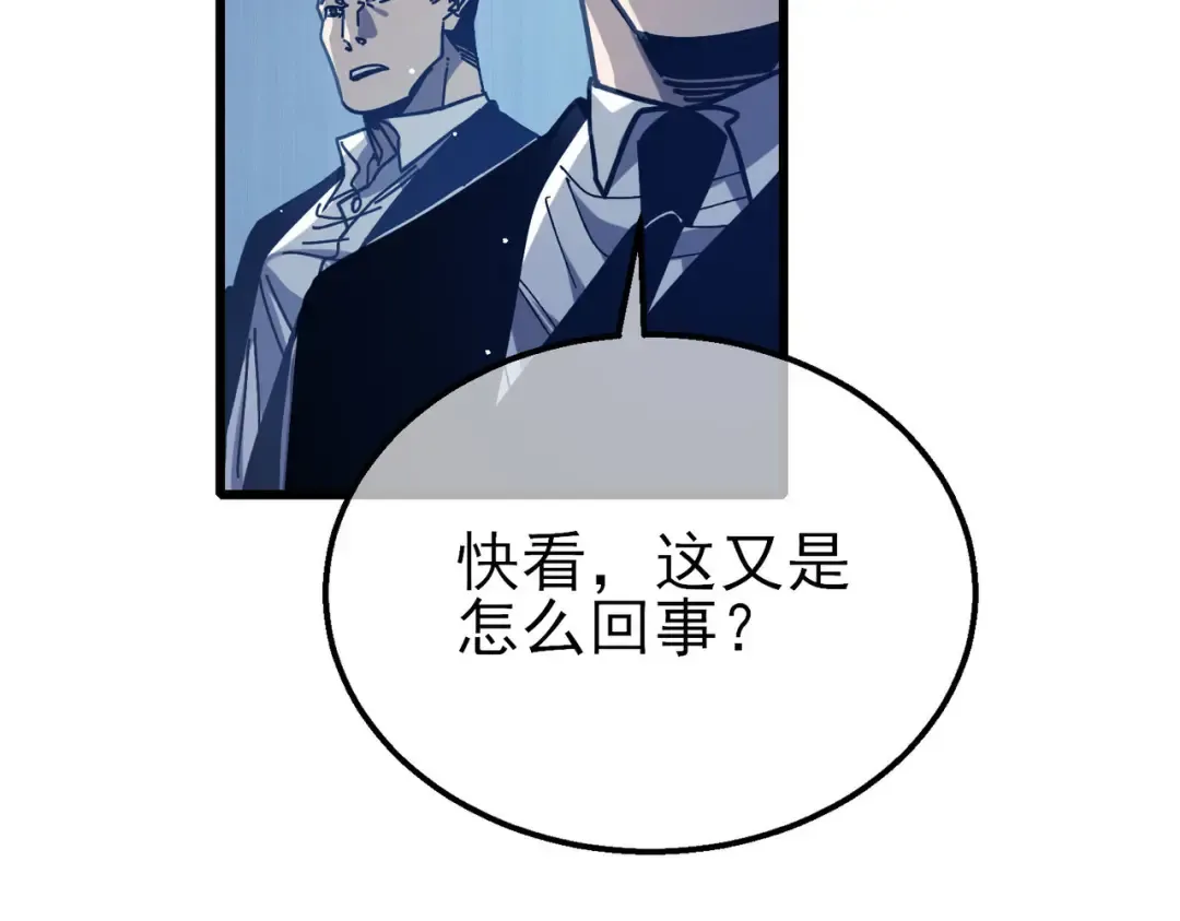 第41话 指导黄天突破自我！ 第99页