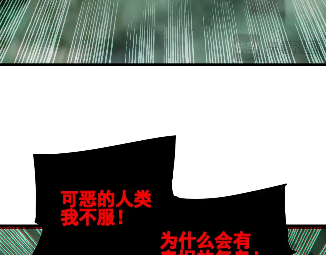 第41话 指导黄天突破自我！ 第103页