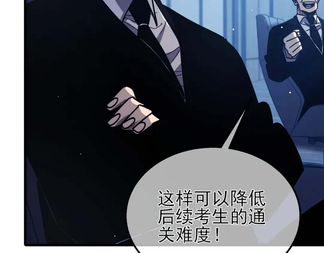 第41话 指导黄天突破自我！ 第108页